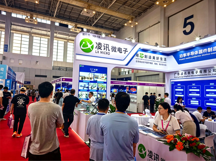 展会现场交流