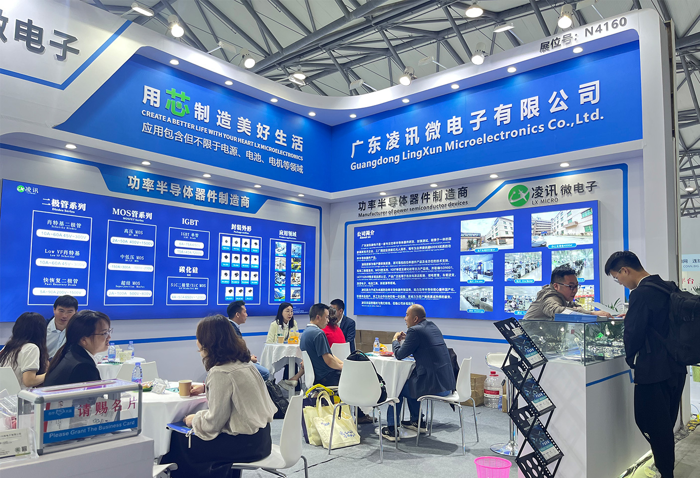 展台洽谈交流